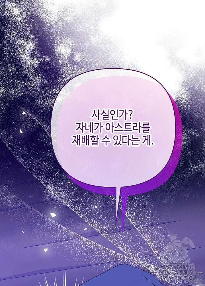 첫 키스는 계획적으로 51화 11