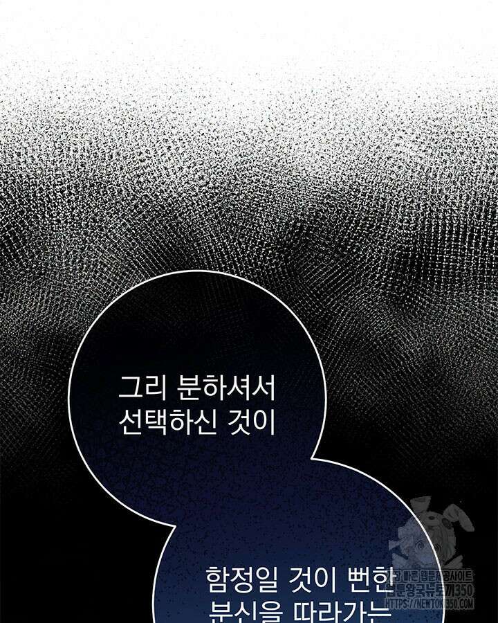동생을 예쁘게 키웠다 68화 13