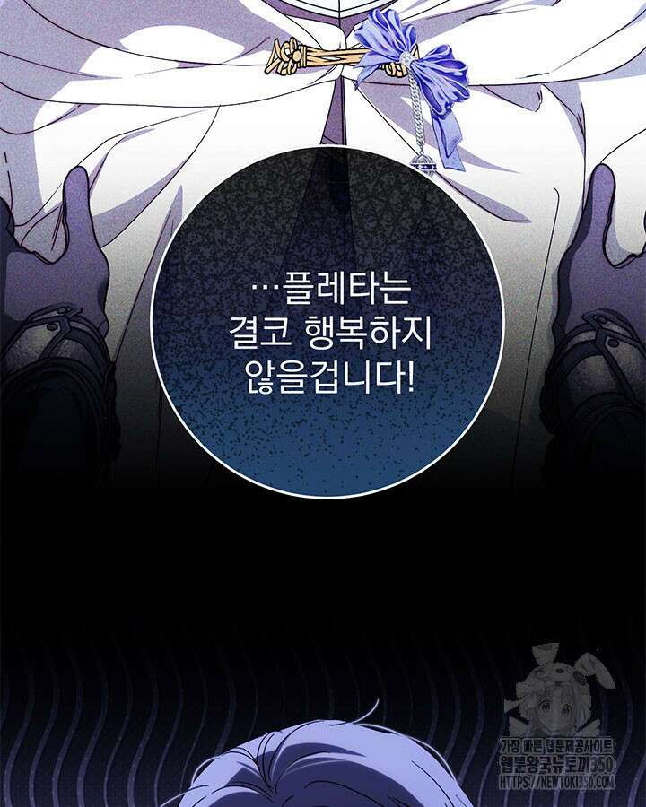 동생을 예쁘게 키웠다 68화 15