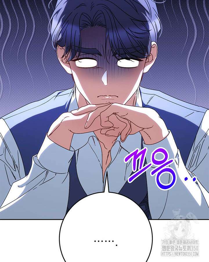 동생을 예쁘게 키웠다 68화 16