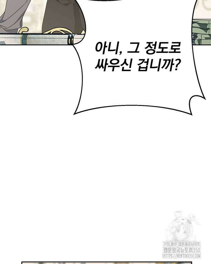 동생을 예쁘게 키웠다 68화 19