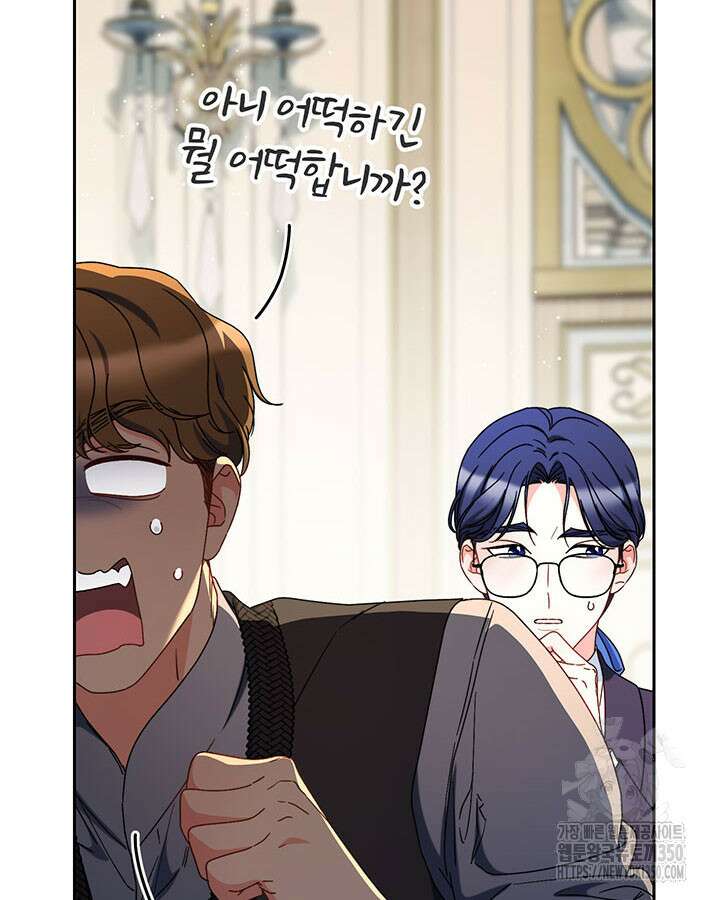 동생을 예쁘게 키웠다 68화 20