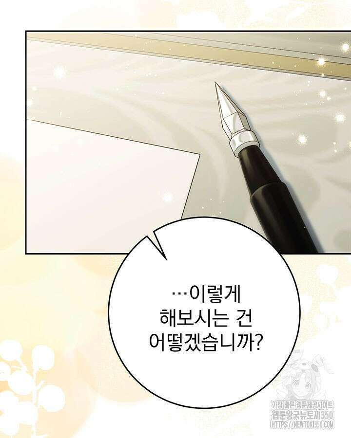 동생을 예쁘게 키웠다 68화 23
