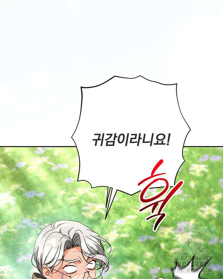 동생을 예쁘게 키웠다 68화 34
