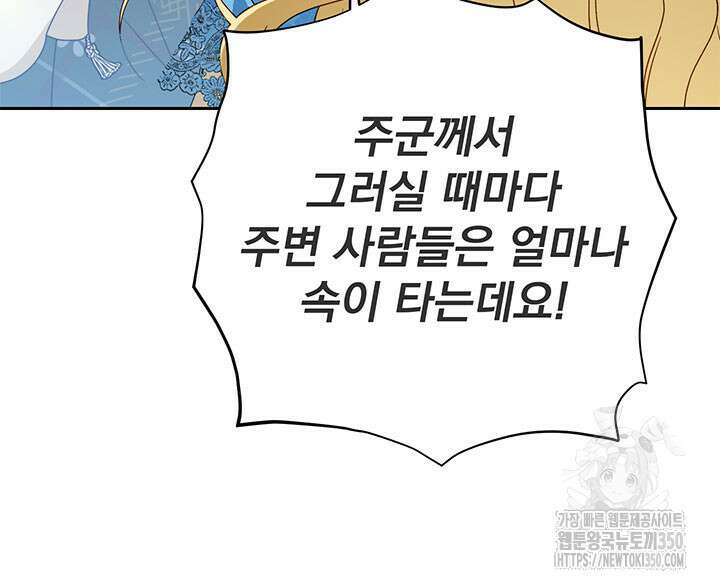 동생을 예쁘게 키웠다 68화 36