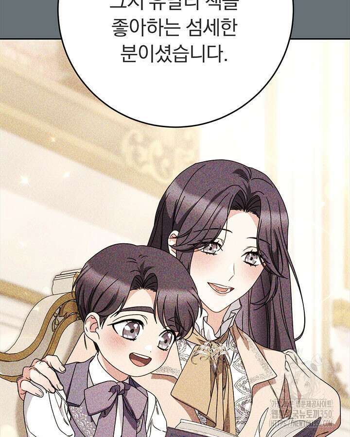 동생을 예쁘게 키웠다 68화 41