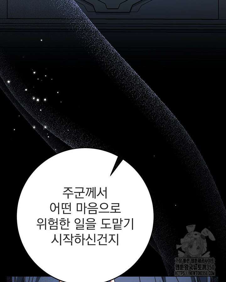 동생을 예쁘게 키웠다 68화 46