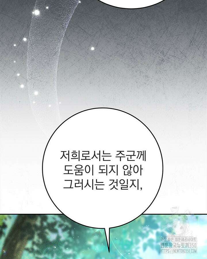 동생을 예쁘게 키웠다 68화 48