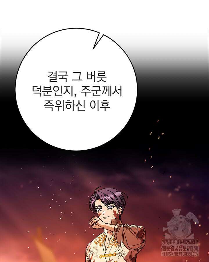 동생을 예쁘게 키웠다 68화 52