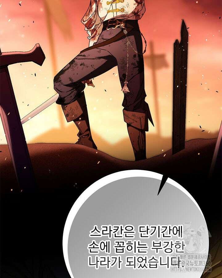 동생을 예쁘게 키웠다 68화 53