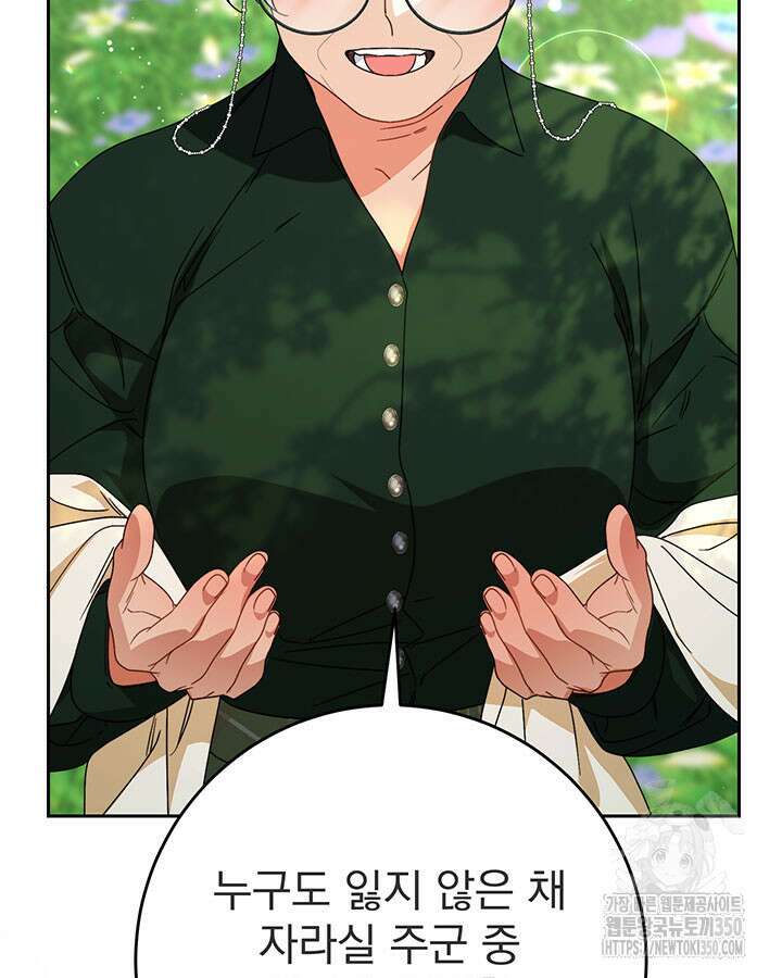 동생을 예쁘게 키웠다 68화 56