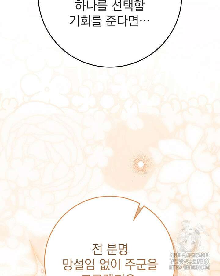 동생을 예쁘게 키웠다 68화 57