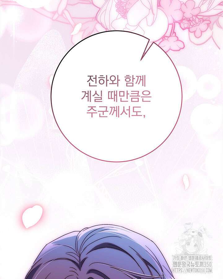 동생을 예쁘게 키웠다 68화 69
