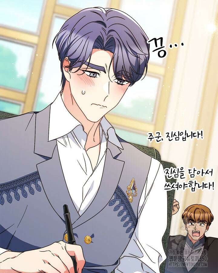 동생을 예쁘게 키웠다 68화 104
