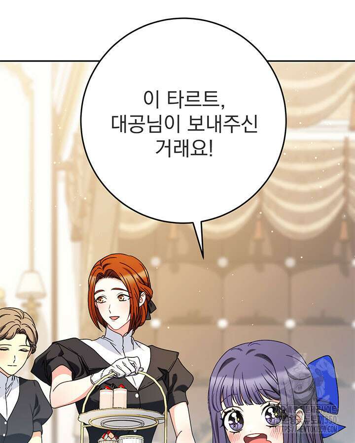 동생을 예쁘게 키웠다 68화 107