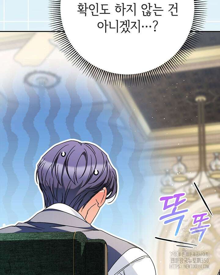 동생을 예쁘게 키웠다 68화 118