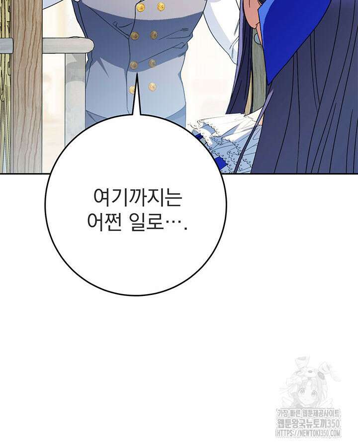 동생을 예쁘게 키웠다 68화 123