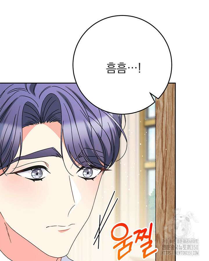 동생을 예쁘게 키웠다 68화 124