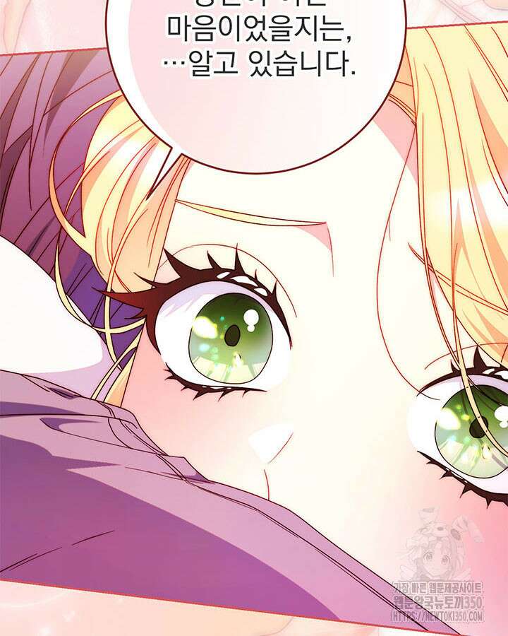 동생을 예쁘게 키웠다 68화 147