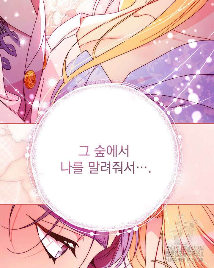 동생을 예쁘게 키웠다 68화 152