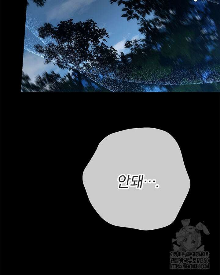 동생을 예쁘게 키웠다 68화 161