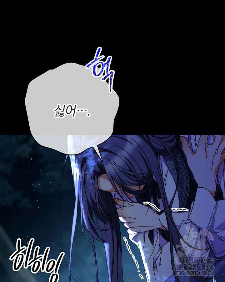 동생을 예쁘게 키웠다 68화 162