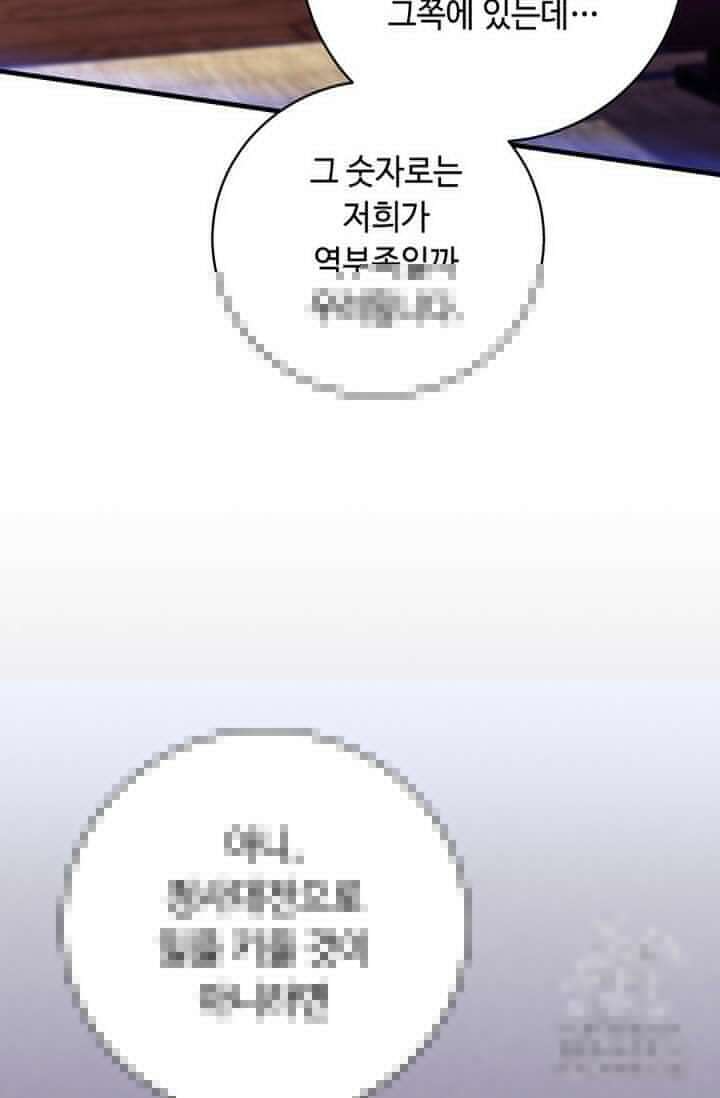 비뢰도 181화 6