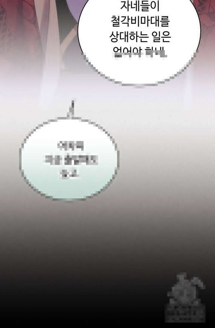 비뢰도 181화 8