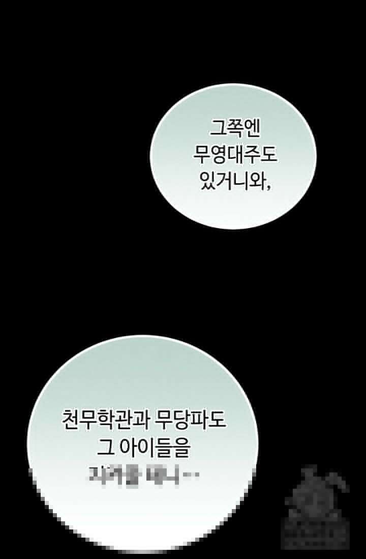 비뢰도 181화 9