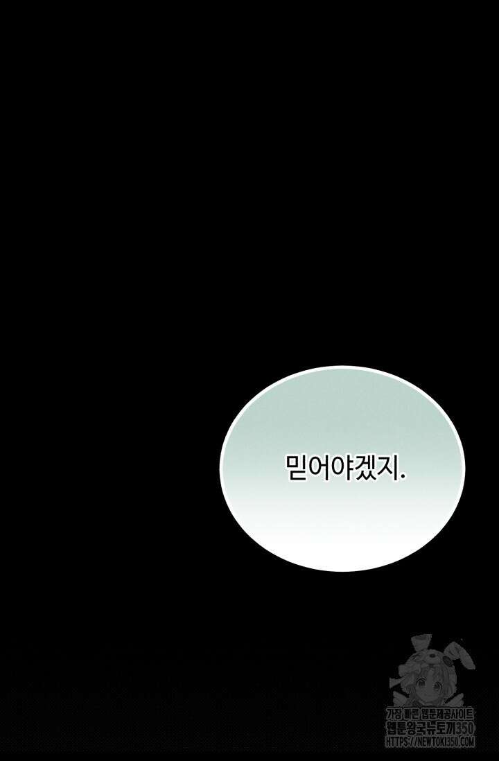 비뢰도 181화 10