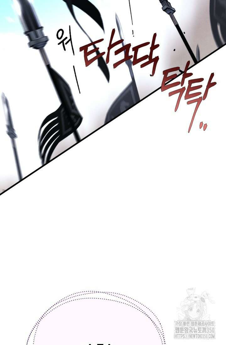 비뢰도 181화 15