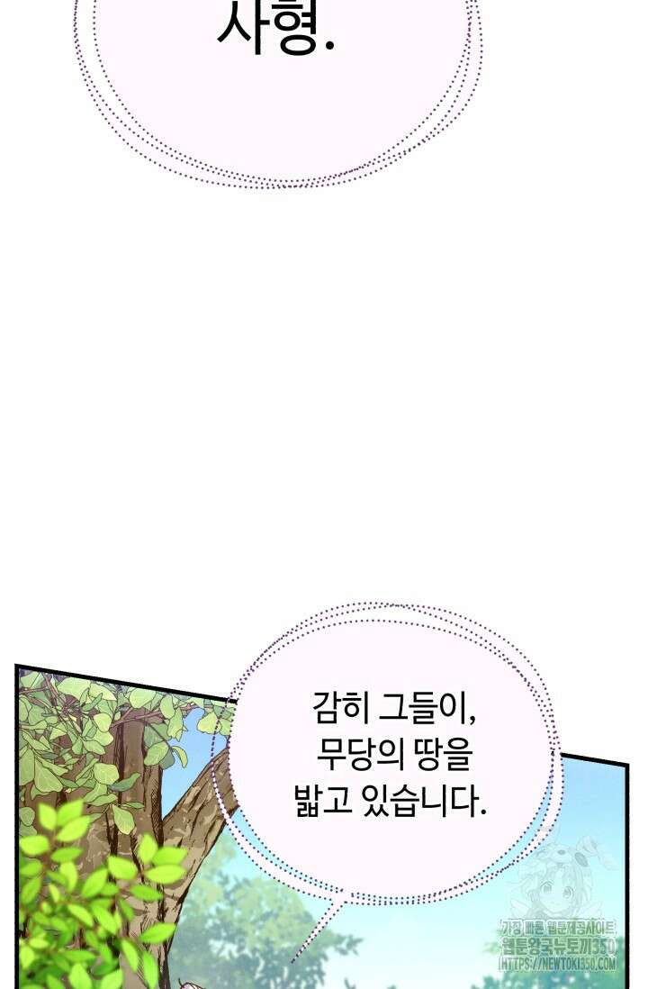 비뢰도 181화 16