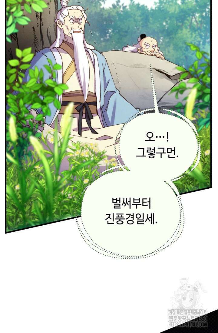 비뢰도 181화 17