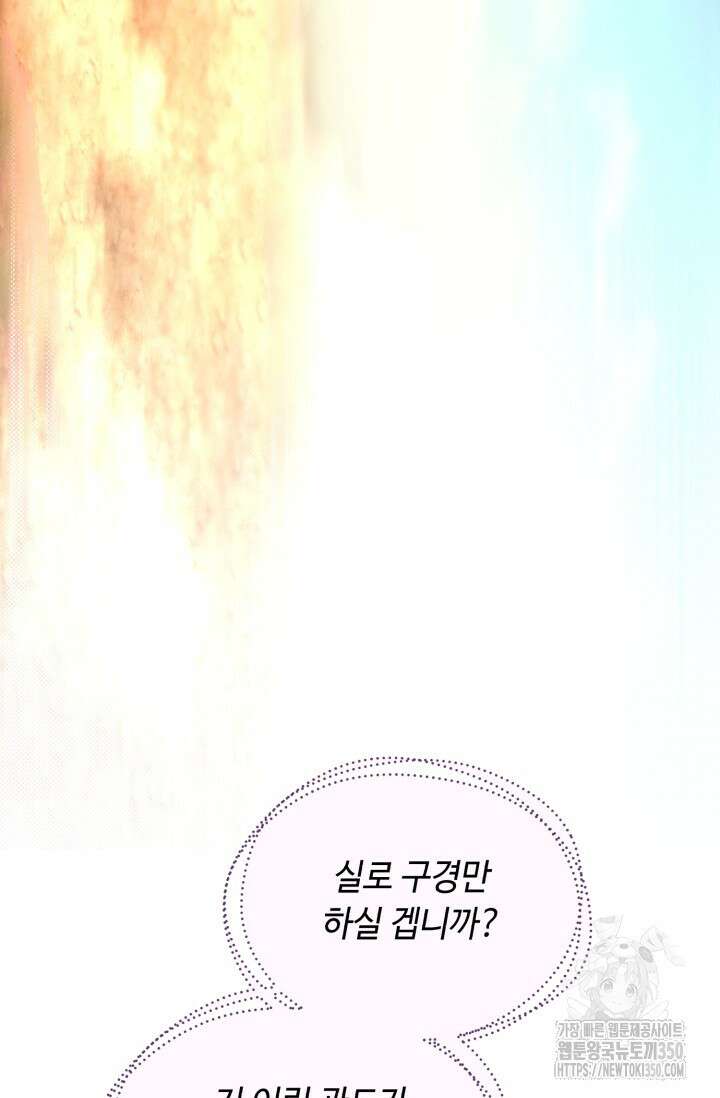 비뢰도 181화 22