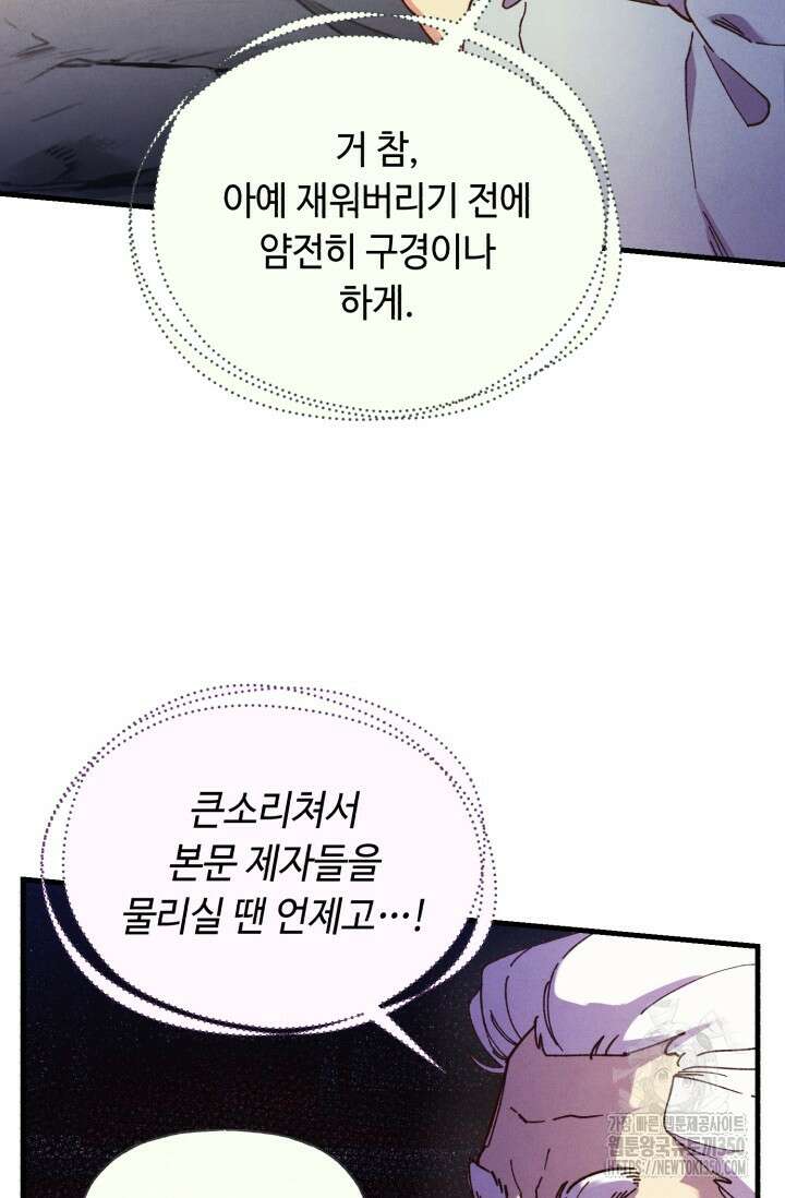 비뢰도 181화 24