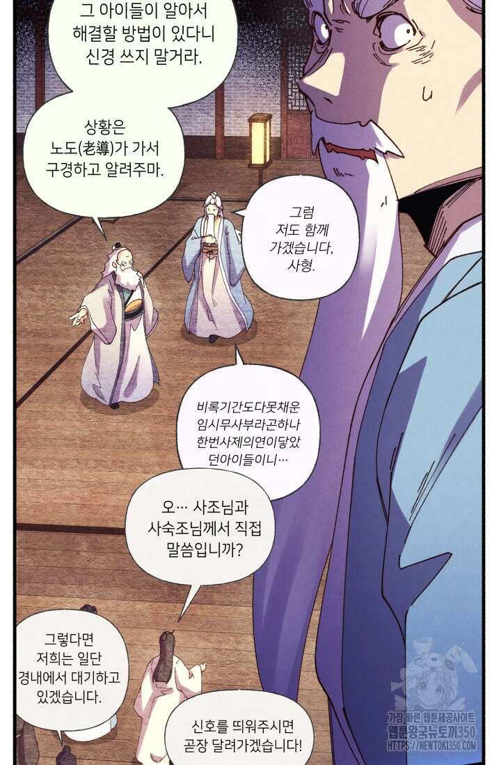 비뢰도 181화 25