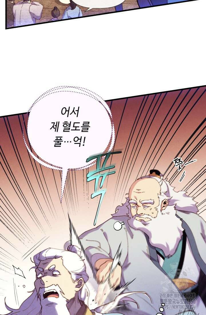 비뢰도 181화 26