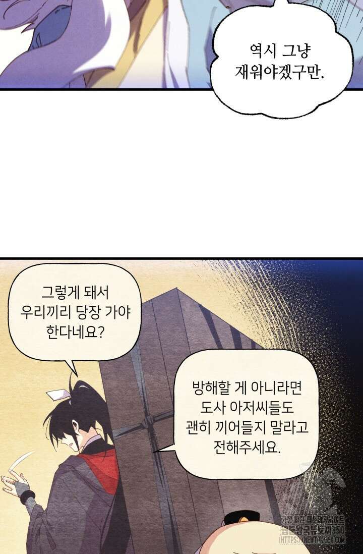 비뢰도 181화 27