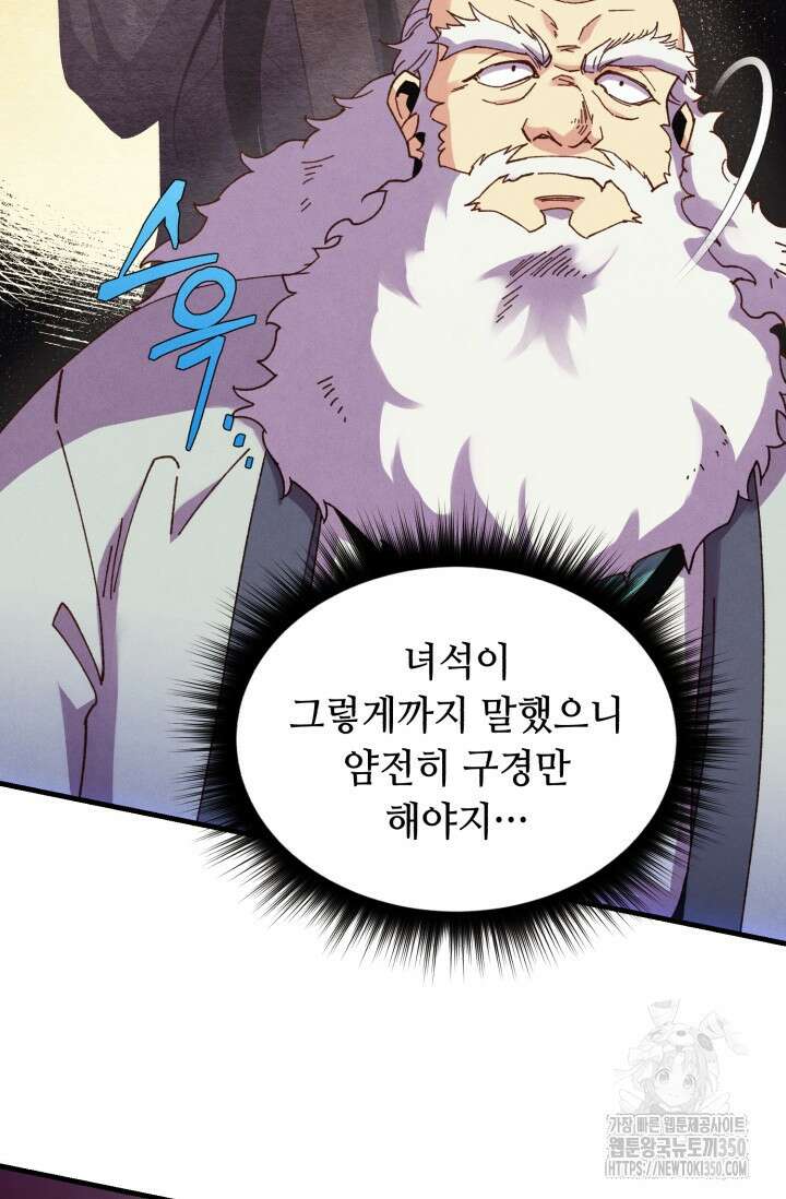 비뢰도 181화 28