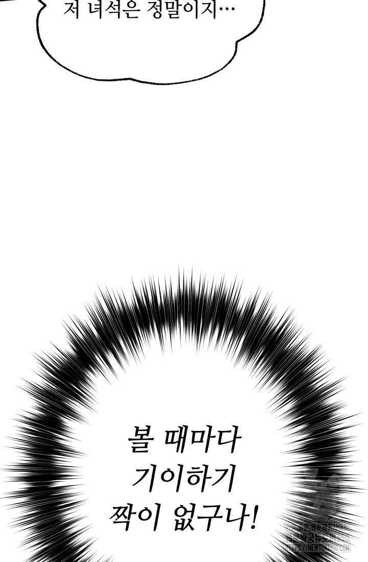 비뢰도 181화 30