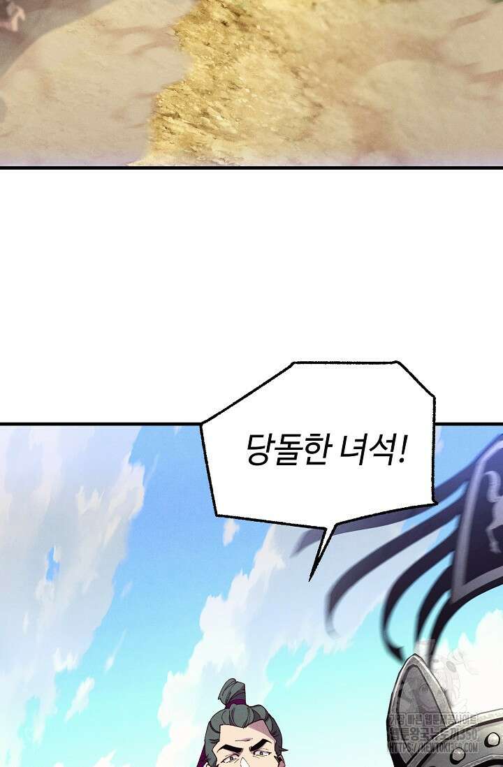비뢰도 181화 33