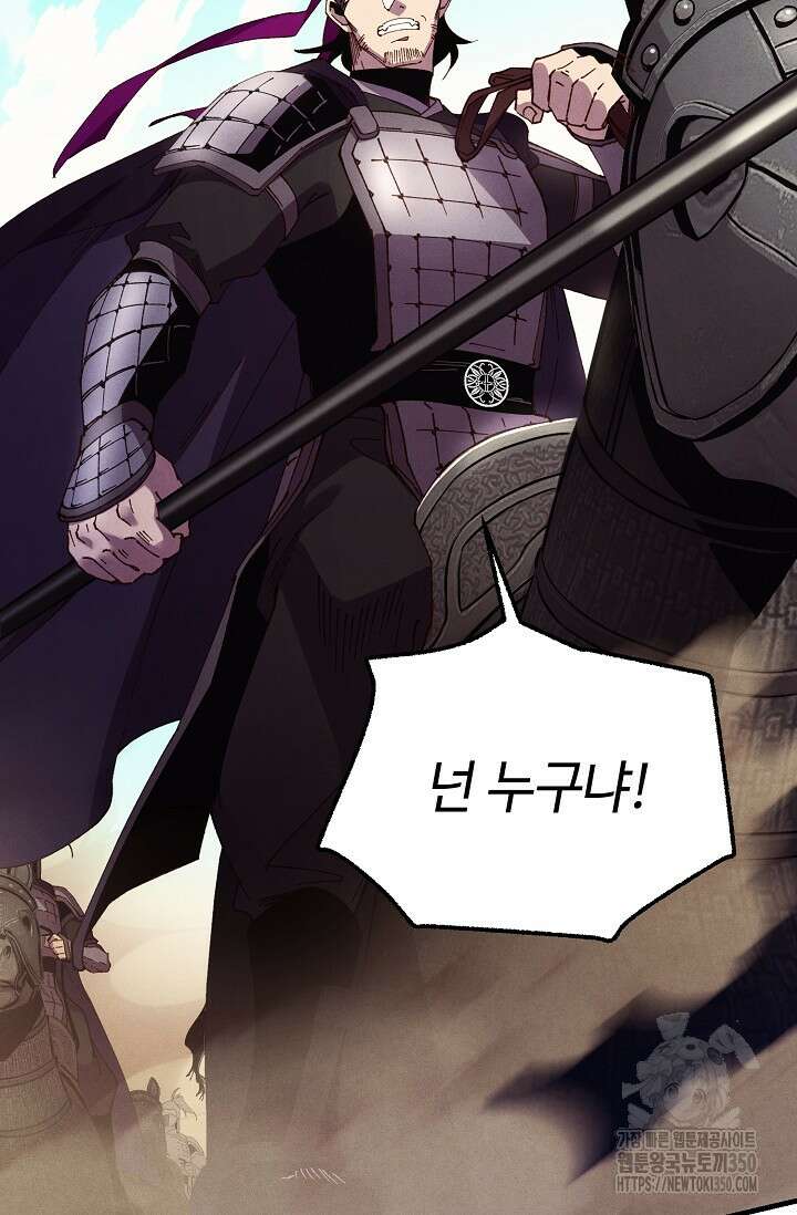 비뢰도 181화 34