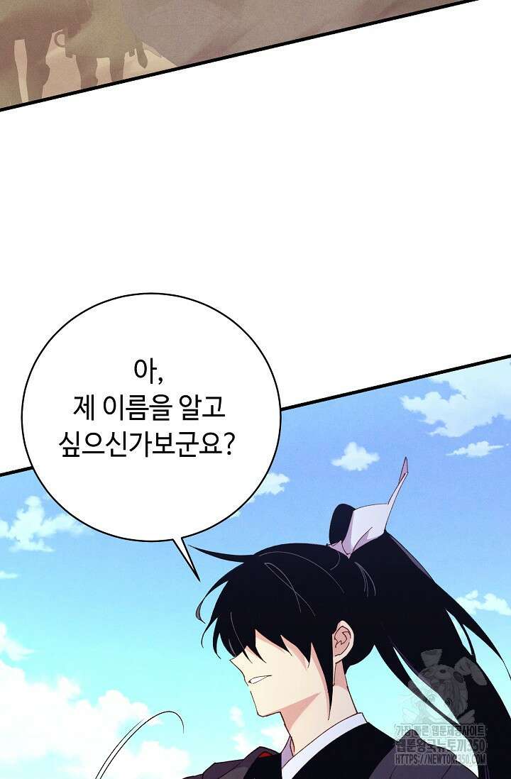 비뢰도 181화 35