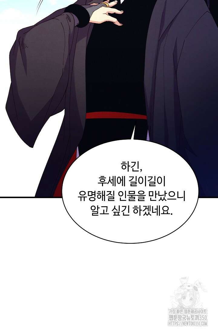 비뢰도 181화 36