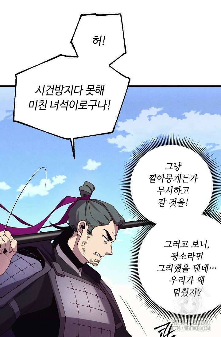 비뢰도 181화 37