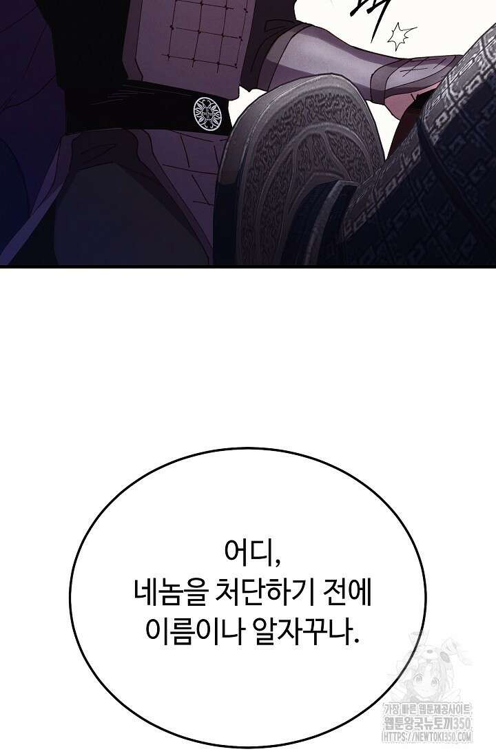 비뢰도 181화 38