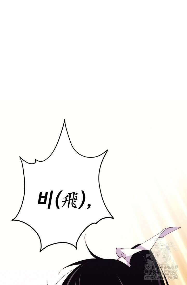 비뢰도 181화 39