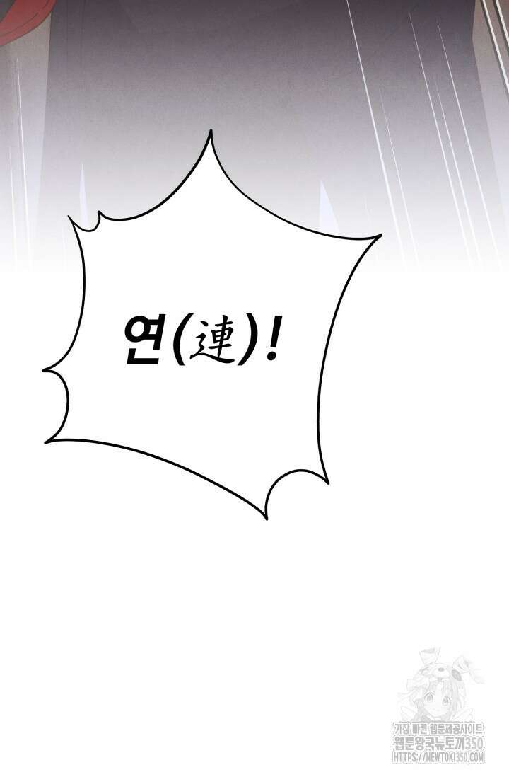 비뢰도 181화 41