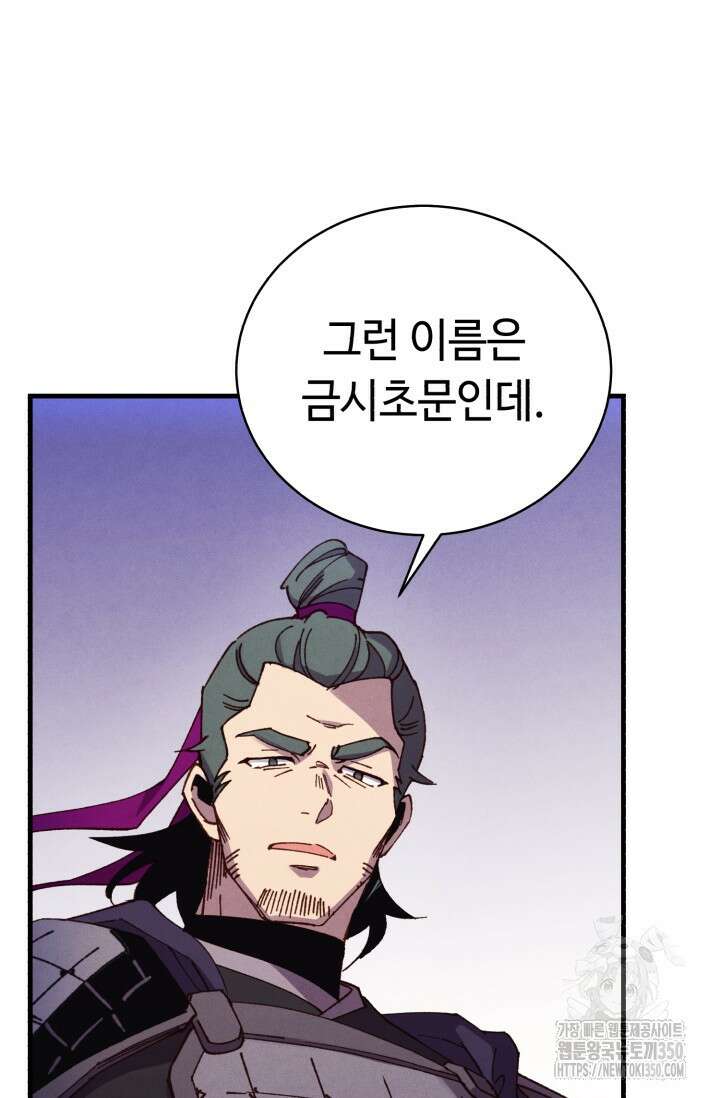 비뢰도 181화 42