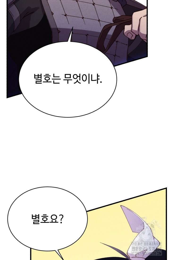 비뢰도 181화 43